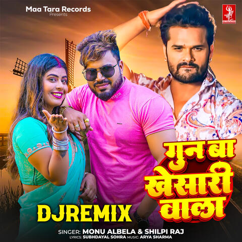 Gun Ba Khesari Wala - DJ Remix
