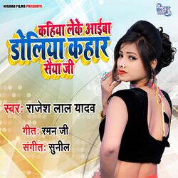 Kahiya Leke Ayiba Doliya Kahar Saiya Ji