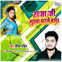Raja Ji Muhawa Marle Bada