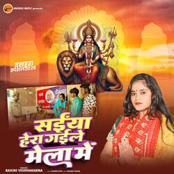 Saiya Hera Gaile Mela Me