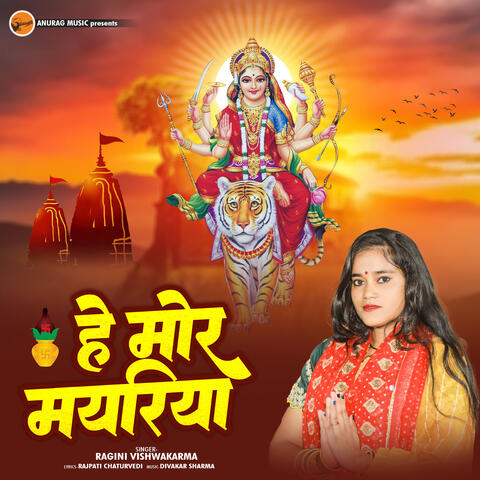 He Mor Mayariya