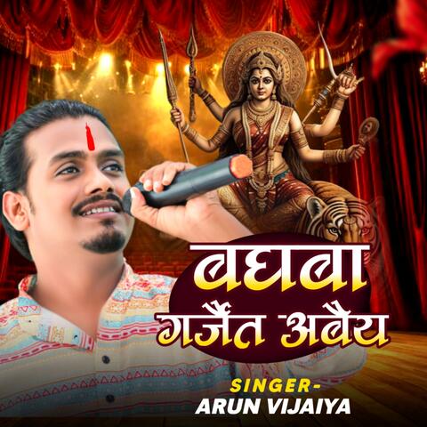 Baghbaa Garjait Abaiya