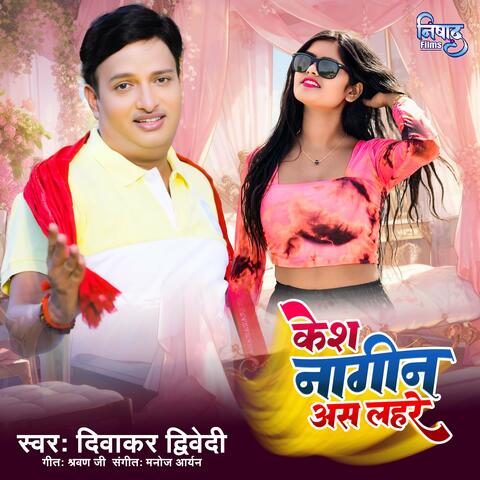 Kesh Nagin As Lahare