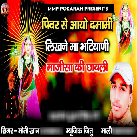 Pivar Se Aayo Damami Likhne Maa Bhatiyani Majisa Ki Chhavli