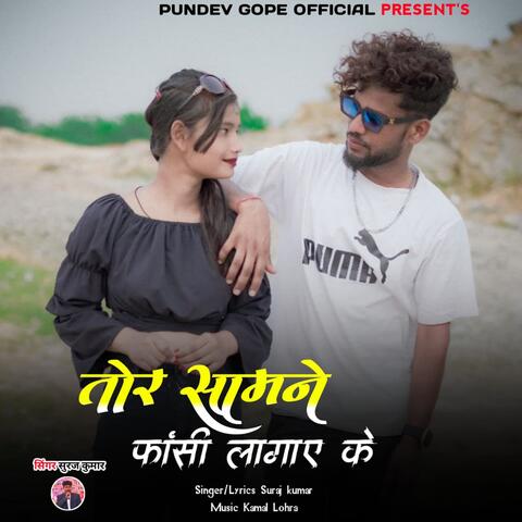 Tor Samne Fansi Lagai Ke