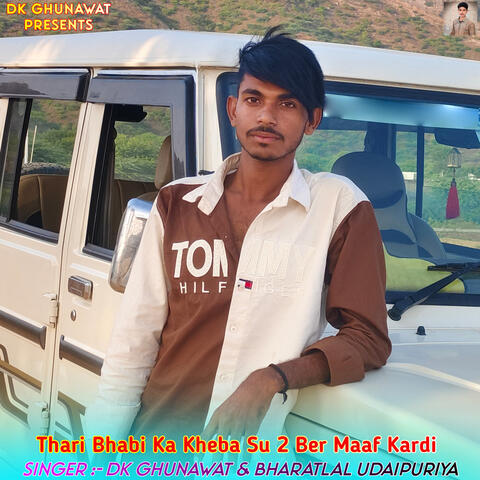 Thari Bhabi Ka Kheba Su 2 Ber Maaf Kardi