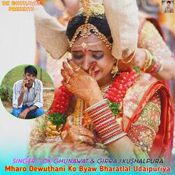 Mharo Dewuthani Ko Byaw Bharatlal Udaipuriya