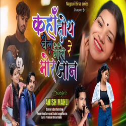 Kaha Toy Chail Gele Re Mor Jaan