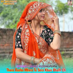 Tharo Rusbo Mharo To Sera Khun Bhalh Ch