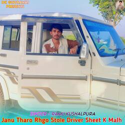 Janu Tharo Rhgo Stole Driver Sheet K Malh