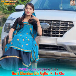 Thara Dharshan Din Ugthai Kr Lu Chu