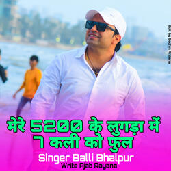 Mere 5200 Ke Lugda Me 7 Kali Ko Phool