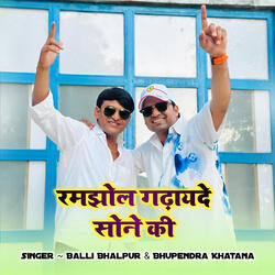 Ramjhol Gadhayade Sone Ki
