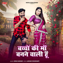 Baccho Ki Maa Banne Wali Hu