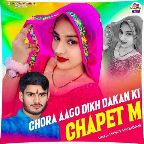 Chora Aago Dikh Dakan Ki Chapet M