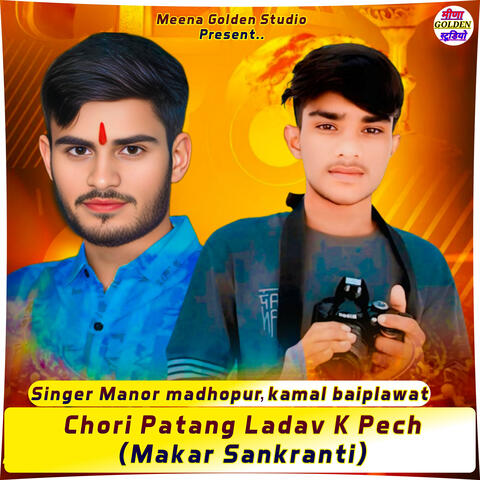 Chori Patang Ladav K Pech (Makar Sankranti)