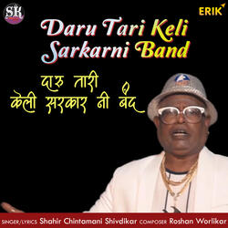 Daru Tari Keli Sarkarni Band