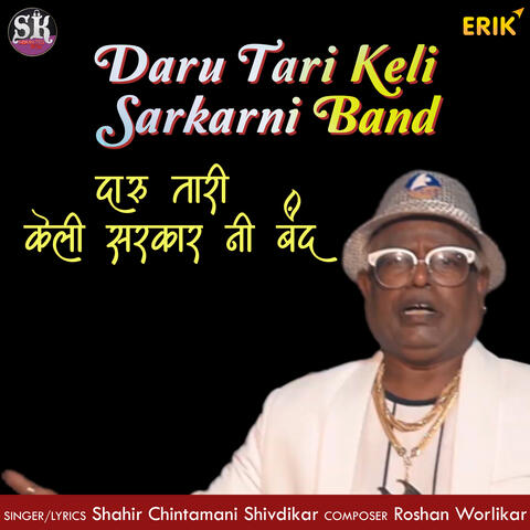 Daru Tari Keli Sarkarni Band