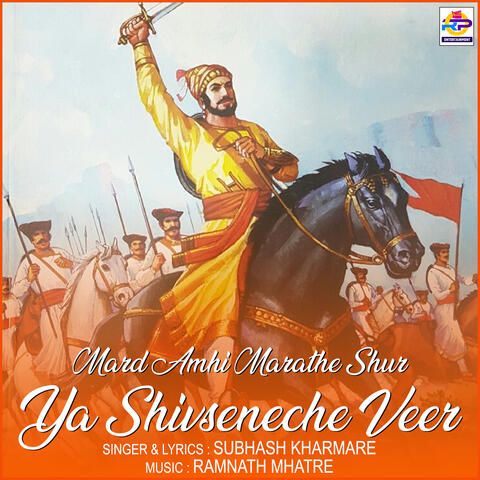 Mard Amhi Marathe Shur Ya Shivseneche Veer