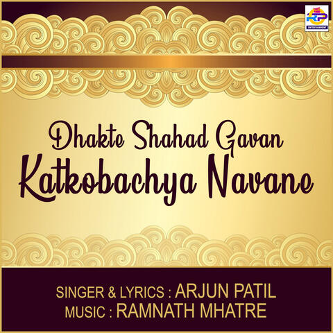 Dhakte Shahad Gavan Katkobachya Navane