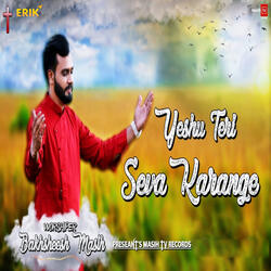 Yeshu Teri Seva Karange