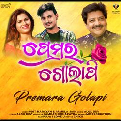 Premara Golapi