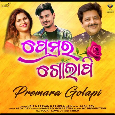 Premara Golapi