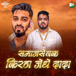 Samajsevak Kiran Jedhe Dada