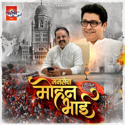 Mansecha Mohan Bhai