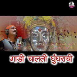 Gadi Chalali Ghunghrachi