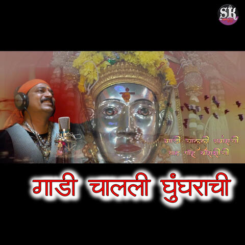 Gadi Chalali Ghunghrachi