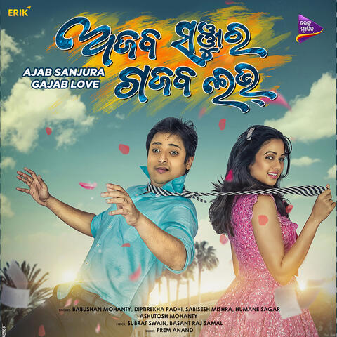 Ajab Sanjura Gajab Love (Original Motion Picture Soundtrack)