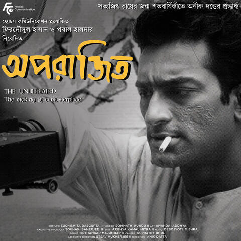 Amader Panchali (From "Aparajito")