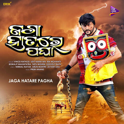 Jaga Hatare Pagha (Original Motion Picture Soundtrack)