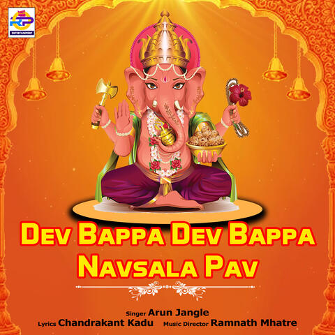 Dev Bappa Dev Bappa Navsala Pav