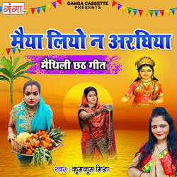 Maiya Liyo N Arghiya