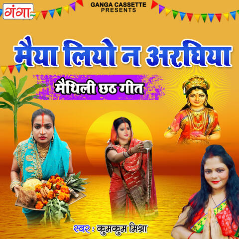 Maiya Liyo N Arghiya