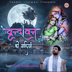 Radhe Sada Mujh Par Rehmat Ki Nazar Rakhna