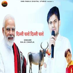 Delhi Chalo Delhi Chalo