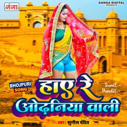 Hai Re Orahniya Wali