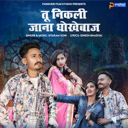 Tu Nikli Jana Dhokhebaj