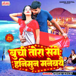 Buchi Tora Sage Hanimun Manabai