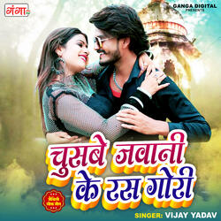 chusbe Jawani Ke Bas Gauri