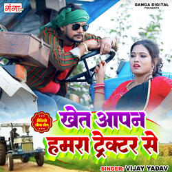Khet Apan Hamra Tractor Se
