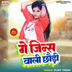 Ge Jeans Wali Chhauri