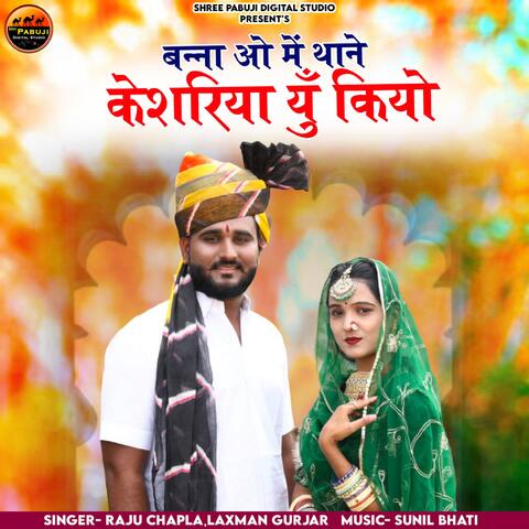 Banna O Me Thane Keshriya Yu Kiyo