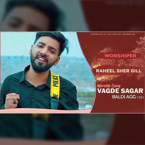 Vagde Sagar Baldi Agg Cho