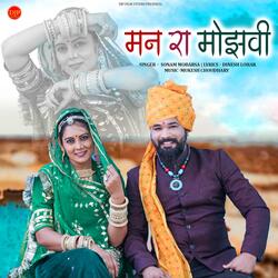 Man Ra Mojhvi