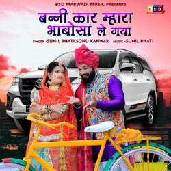 Banni Car Mhara Bhabosa Le Gaya