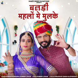 Banadi Mahalo Me Mulke